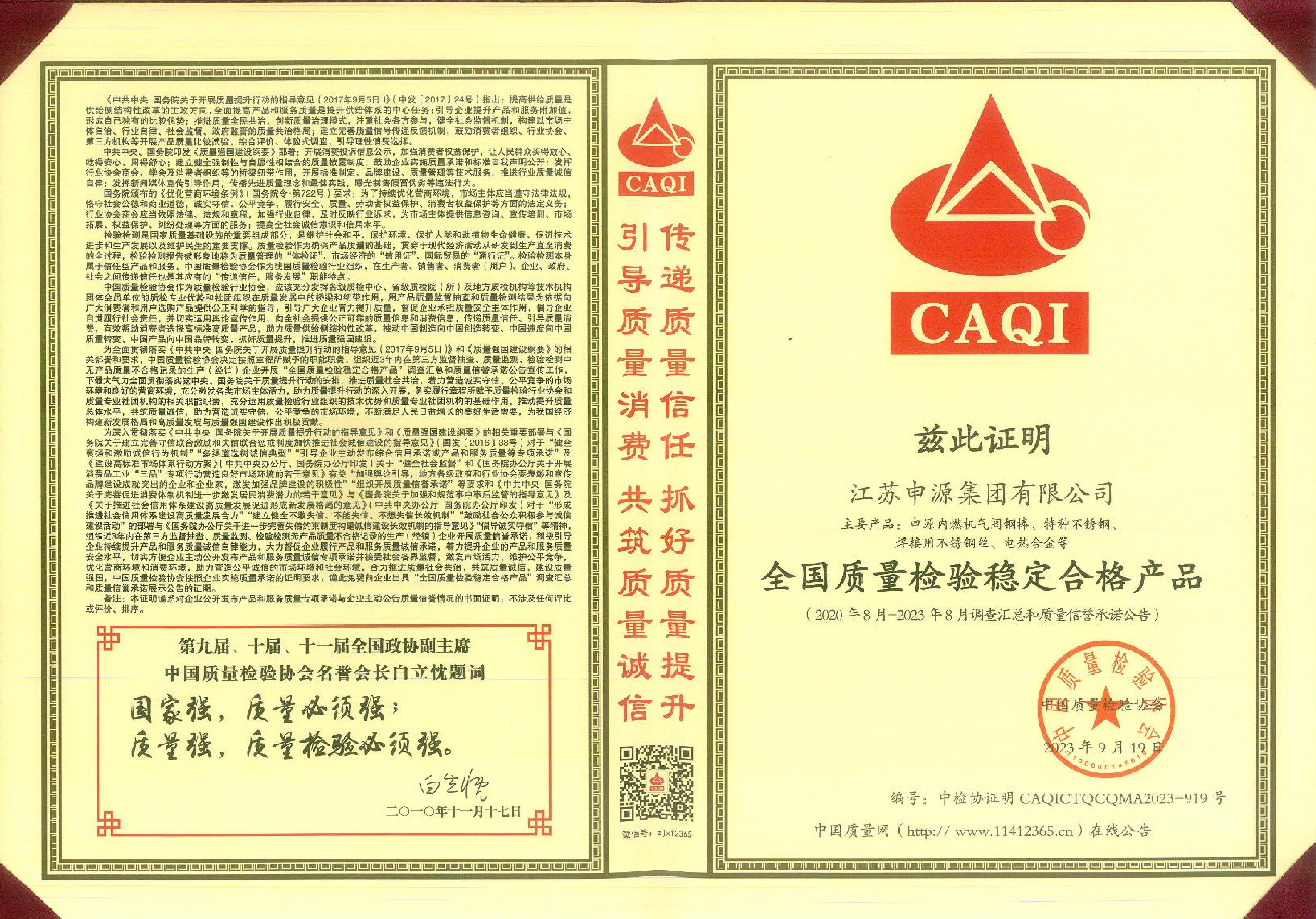 Z6尊龙·凯时(中国)官方网站